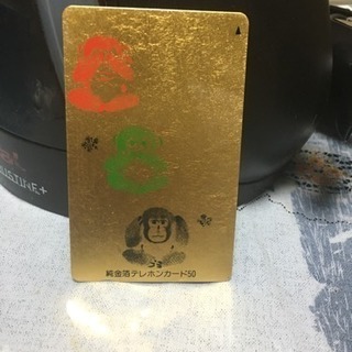 純金箔 テレホンカード 1