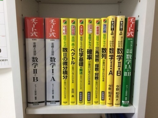 数学参考書 バラ売り Crispy 京都の参考書の中古あげます 譲ります ジモティーで不用品の処分 数学参考書 バラ売り Crispy 京都の参考書の中古あげます 譲ります ジモティーで不用品の処分