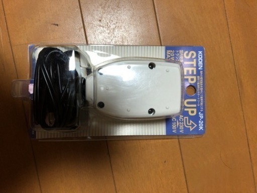 【変圧器】【国内用】【220V〜240V家電用】