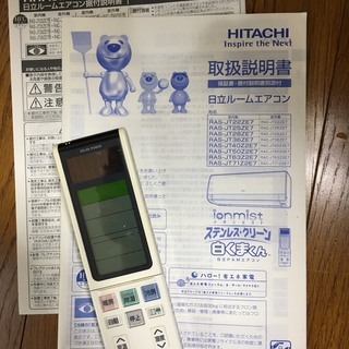 季節、空調家電 超特価 2010年 日立 ルームエアコン 白くまくん 