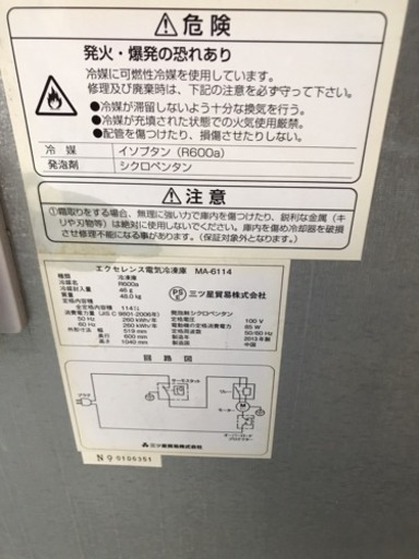 エクセレンス 直冷式冷凍庫 冷凍ストッカー 114L MA-6114 12年製 板橋区 - 冷蔵庫