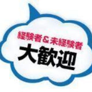 現場作業員募集、当社の者が丁寧に指導します。