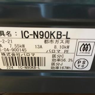 調理器具 Paloma パロマ ガステーブル IC-N90KB-L 都市ガス 2016年製 