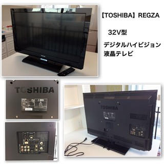 【TOSHIBA】液晶テレビ【REGZA】