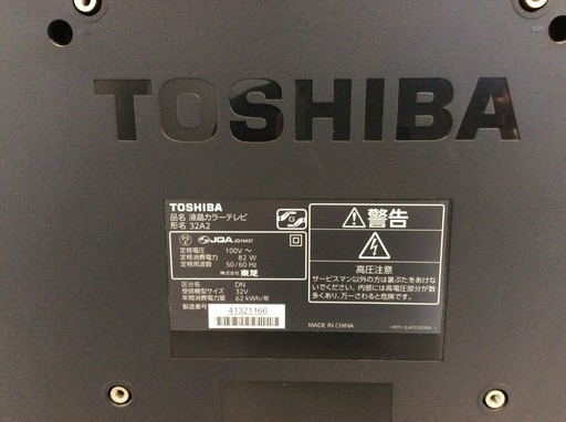 【TOSHIBA】液晶テレビ【REGZA】