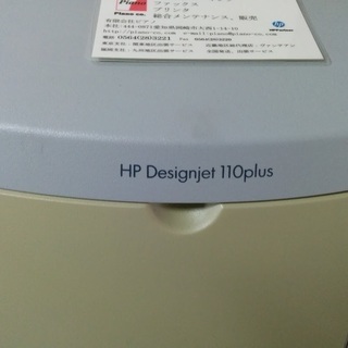 中古A1プロッター　hp designjet 110plus