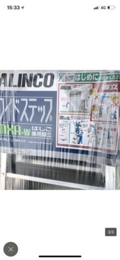 ALINCO(アルインコ) ワイドステップ脚立 210cm MXA210-W 新品未使用