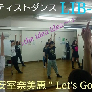 安室奈美恵「 Let's Go 」コピーダンス＜横浜開催＞ （全2回）