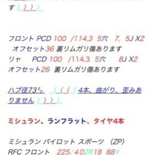 18インチホイール ✨めちゃ安いです！