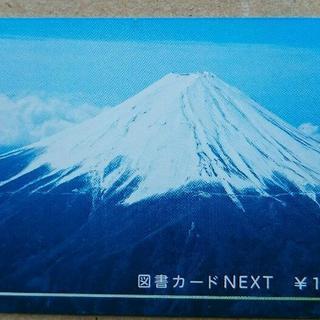 終 図書カード1000円1枚