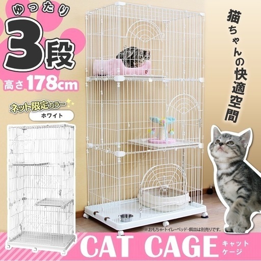 キャットケージ+デオトイレサンド+フード