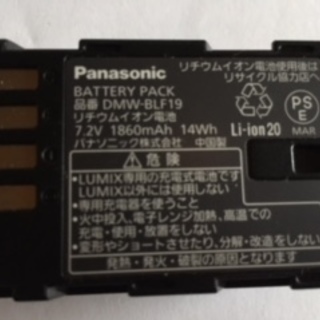 純正Panasonic バッテリーパック ルミックス DMW-B...