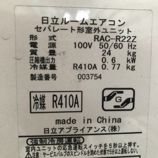 取引完了】6畳用 HITACHI 2011年 2.2kW ルームエアコン 板橋区