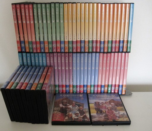 大草原の小さな家DVDセット　1～68巻+旅たちセット
