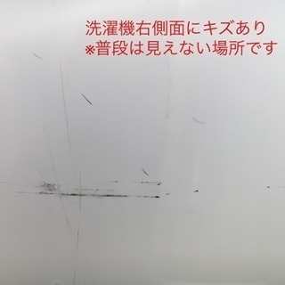 2020年までの保証付 美品 日立ビートウォッシュ