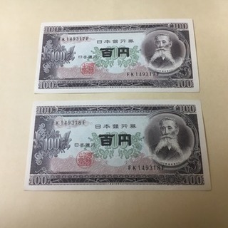 旧100円札 ピン札 連番
