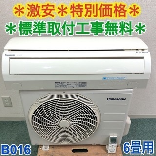 早い者勝ち＊地域限定出品＊標準取付工事無料!!さらに安心の