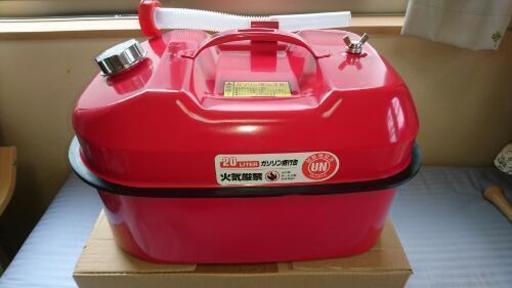 アストロ ガソリン携行缶 20リットル