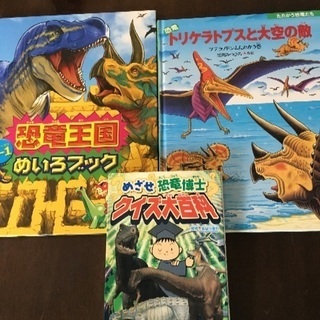 恐竜の本