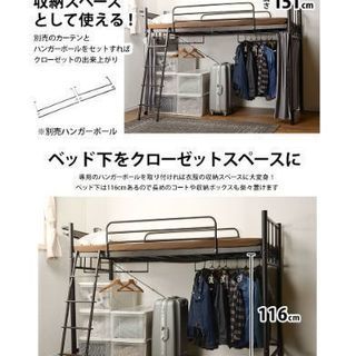 宮棚、コンセント２口付きロフトベッド♪ミドル♪ブラウン♪美品です