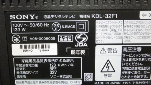 4288 ソニー SONY 32V型 ハイビジョン 液晶 テレビ BRAVIA KDL-32F1 リモコン付き - 液晶テレビ