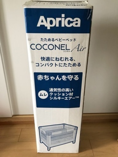 ココネル Air アップリカ
