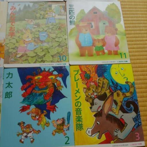 石井式漢字絵本12冊 ジュン 仙台のキッズ用品 幼児教育 の中古あげます 譲ります ジモティーで不用品の処分