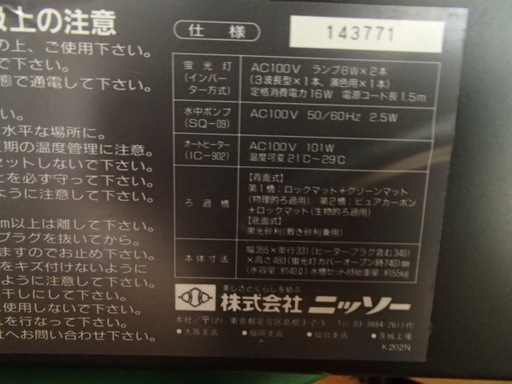 水槽差し上げます けん 秦野のその他の中古あげます 譲ります ジモティーで不用品の処分