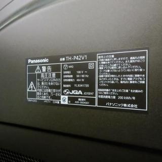Panasonic/パナソニック 液晶カラーテレビ TH-P42V11 42型 2009