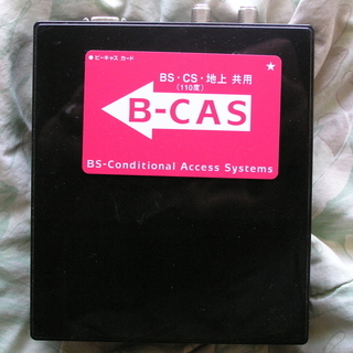 ◇取引終了 地デジ・BS・110度CSチューナー+赤いB-CAS...