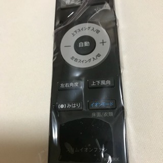 プラズマクラスター スリムイオンファン