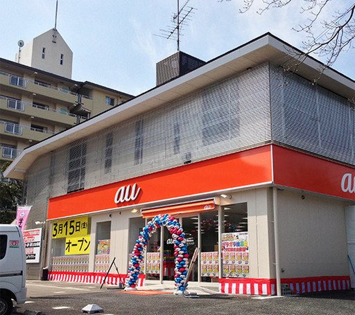 急募 ａｕショップスタッフ正社員大募集 Auショップ富田林藤沢台 Mina 富田林の販売の正社員の求人情報 株式会社 ｍｉｎａｄｉａ ジモティー
