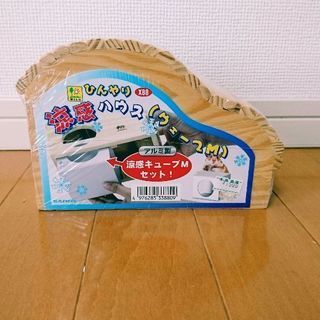 【新品】ハムスターの家 ひんやりつき