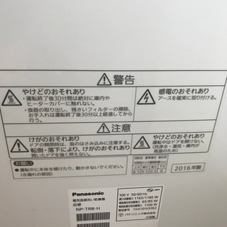 食洗機 パナソニック 2016年製 Panasonic 分岐水栓つき