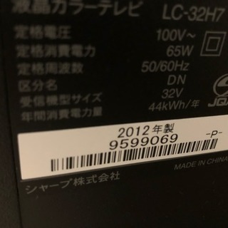 2012年製SHARP シャープ 32V型LED液晶テレビ 値下げ! - 大阪市