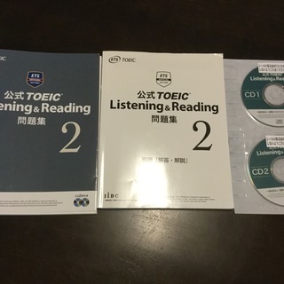 【お取引中】TOEIC 公式問題集 2 【CD2枚 未使用】