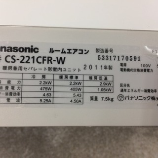 Panasonic 2011年式 2.2kwルームエアコン