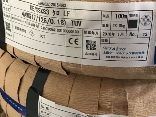 可動用ケーブル　UE/SSX83 LF　4AWG（22SQ）　黒 3巻
