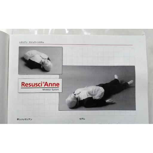 未使用品 Laerdal レールダル 心肺蘇生法 Cpr トレーニングの人形 大人タイプ ピーター 池袋のその他の中古あげます 譲ります ジモティーで不用品の処分