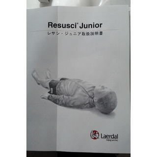 ★未使用品★ Laerdal（レールダル）心肺蘇生法（CPR）トレーニングの人形【子供タイプ】