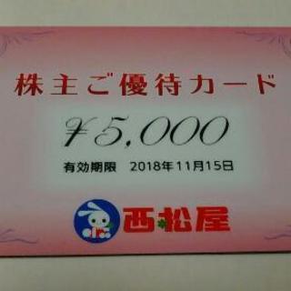 西松屋5000円分プリペイドカード