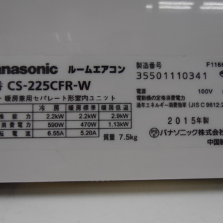 安心の6ヶ月メーカー修理保証付！2015年製パナソニックのルーム 