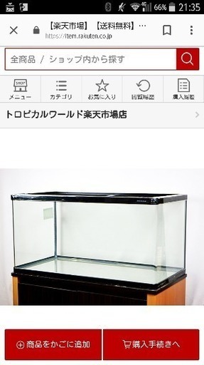 90センチ水槽　ニッソー　曲げガラス