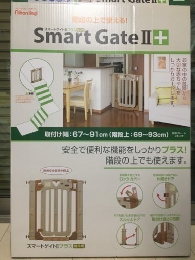 赤ちゃんゲート