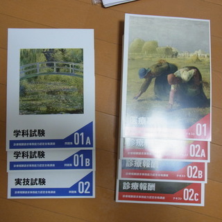 【超美品】医療事務通信講座セット【受付終了】