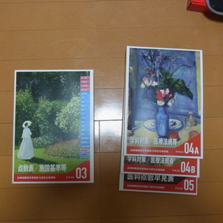 【超美品】医療事務通信講座セット【受付終了】