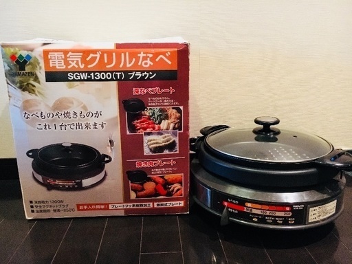 【未使用】ホットプレート  電気グリルなべ
