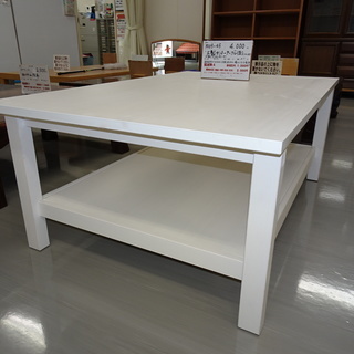 木製センターテーブル（3005-45）