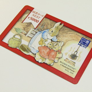 図書カードNEXT(5000円分)×３枚を販売しております。