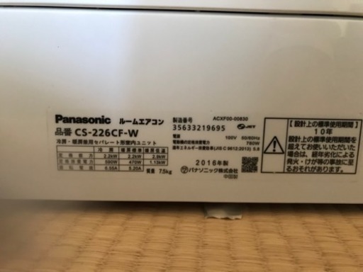 数ヶ月使用美品2016年製Panasonicエアコン - エアコン 